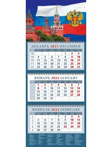 Календарь на 2024 год Кремль на фоне Государственного флага Календарь на 2024 год Кремль на фоне Государственного флага