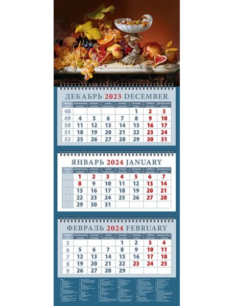 Календарь на 2024 год Натюрморт с фруктами и орехами