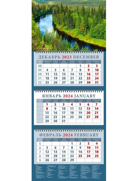 Календарь на 2024 год Лесные дали
