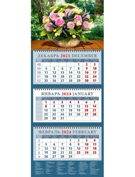 Календарь на 2024 год Корзина роз