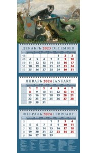 Календарь на 2024 год Игривые котята в тележке на лугу