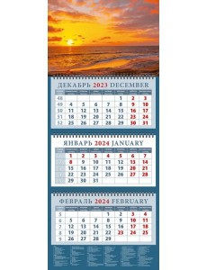 Календарь на 2024 год Морской закат