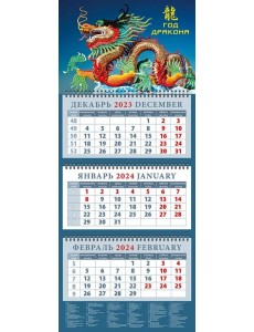 Календарь на 2024 год Год дракона