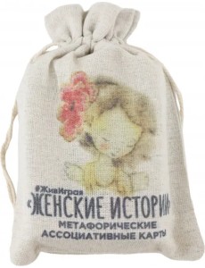 Метафорические ассоциативные карты Женские Истории, 78 карт Метафорические ассоциативные карты Женские Истории, 78 карт