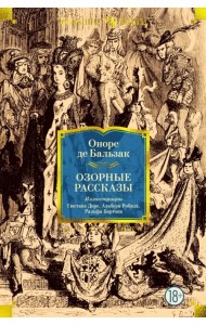 Озорные рассказы