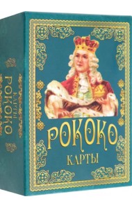 Карты подарочные. Рококо