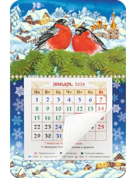Календарь-магнит с отрывным блоком на 2024 год Снегири