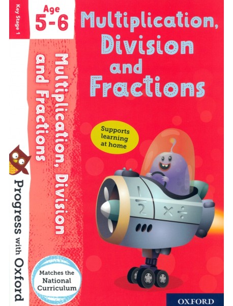 Multiplication, Division and Fractions. Age 5-6