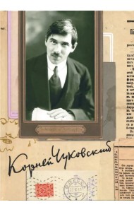 Собрание сочинений. В 15-ти томах. Том 6. Литературная критика. 1901-1907