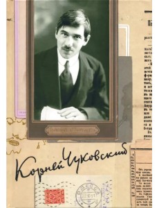 Собрание сочинений. В 15-ти томах. Том 6. Литературная критика. 1901-1907