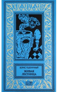 Живая лестница