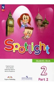 Английский язык. Английский в фокусе. Spotlight. 2 класс. Учебник. В 2-х частях. Часть 2
