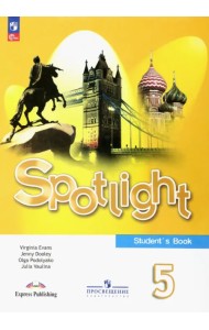 Английский язык. 5 класс. Учебник. ФГОС