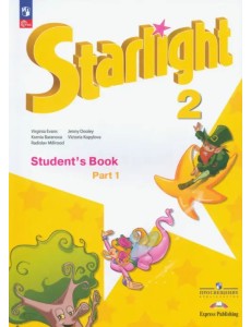 Английский язык. Звездный английский. Starlight. 2 класс. Учебник. Углубленный уровень. В 2-х частях. Часть 1. ФГОС Английский язык. Звездный английский. Starlight. 2 класс. Учебник. Углубленный уровень. В 2-х частях. Часть 1. ФГОС