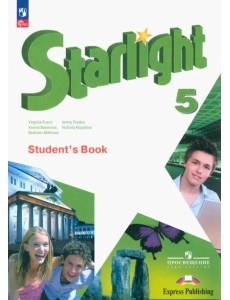 Английский язык. 5 класс. Учебник. Углубленный уровень