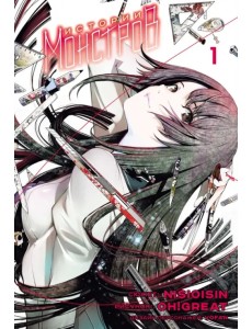 Истории Монстров. Том 1 Истории Монстров. Том 1