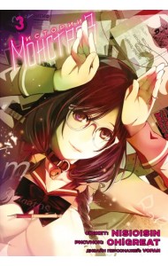 Истории Монстров. Том 3