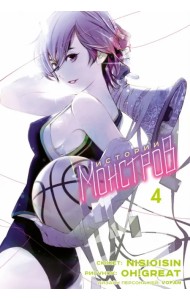 Истории Монстров. Том 4