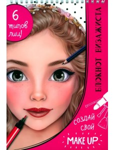 Блокнот визажиста