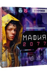 Мафия. Игра карточная. 55 карточек