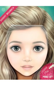 Блокнот для раскрашивания. Я визажист. Даша