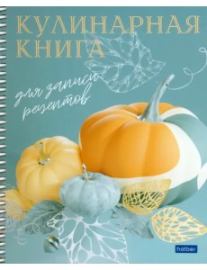 Книга для записи кулинарных рецептов Готовим вкусно, А5, 80 листов Книга для записи кулинарных рецептов Готовим вкусно, А5, 80 листов