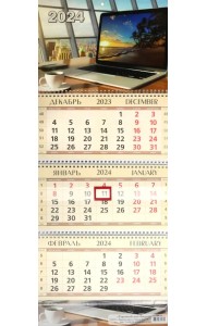 Календарь квартальный на 2024 год Офис