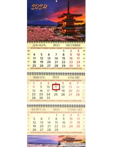 Календарь квартальный на 2024 год Сакура Календарь квартальный на 2024 год Сакура