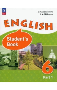 Английский язык. 6 класс. Учебное пособие. Углубленный уровень. В 2-х частях. Часть 1. ФГОС