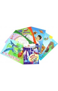 Комплект раскрасок для мальчиков. 7 в 1