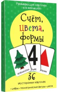 Набор карточек Счёт, цвета, формы