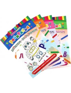 Комплект НейроЛого раскрасок 4 в 1 Комплект НейроЛого раскрасок 4 в 1