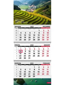 Календарь квартальный на 2024 год Путешествия. Вьетнам