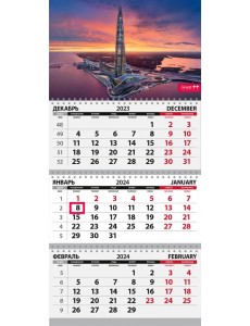 Календарь квартальный на 2024 год Петербург. Лахта