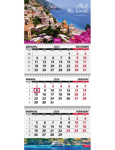 Календарь квартальный на 2024 год Путешествия. Италия