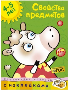 Свойства предметов Свойства предметов