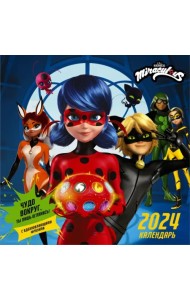 2024 Календарь Леди Баг и Супер-Кот