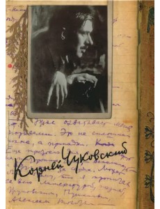 Собрание сочинений. В 15-ти томах. Том 12. Дневник. 1922-1935 Собрание сочинений. В 15-ти томах. Том 12. Дневник. 1922-1935