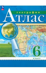 География. 6 класс. Атлас. ФГОС