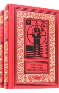 Рассказы 
