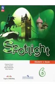 Английский язык. 6 класс. Учебник. ФГОС