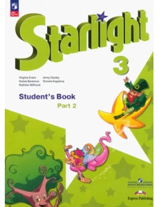 Английский язык. Звездный английский. Starlight. 3 класс. Учебник. В 2-х частях. Часть 2. ФГОС Английский язык. Звездный английский. Starlight. 3 класс. Учебник. В 2-х частях. Часть 2. ФГОС