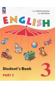 Английский язык. 3 класс. Учебное пособие. Углубленный уровень. В 2-х частях. Часть 2. ФГОС
