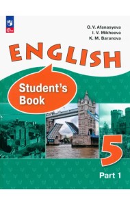 Английский язык. 5 класс. Учебное пособие. Углубленный уровень. В 2-х частях. Часть 1