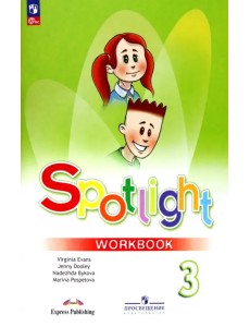 Английский язык. Английский в фокусе. Spotlight. 3 класс. Рабочая тетрадь. ФГОС