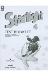 Английский язык. Звездный английский. Starlight. 4 класс. Контрольные задания. Углубленный уровень. ФГОС