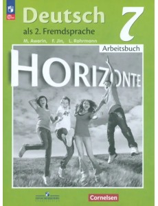 Немецкий язык. Горизонты. 7 класс. Рабочая тетрадь. ФГОС
