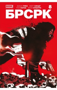 «БРСРК» Киану Ривза