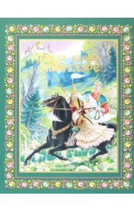 Татар халык әкиятләре