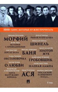 Морфий. Гробовщик. Том 1